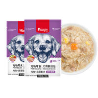 【2包】wanpy顽皮犬用（活力营养）鸡肉+蔬菜鲜封包 80g/包